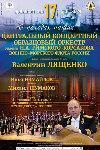 «О походах наших…»
