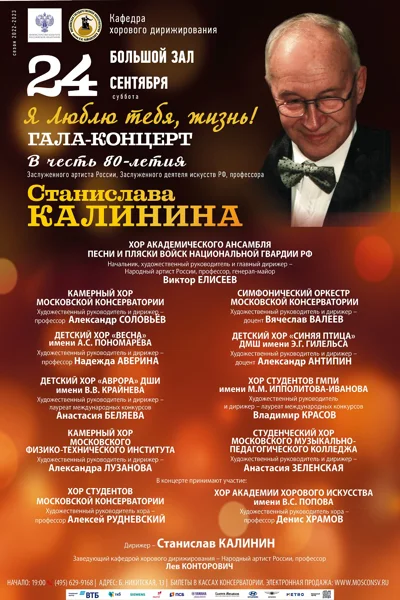 «Я люблю тебя, жизнь!»