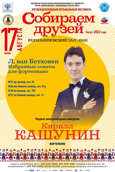Бетховен. Избранные сонаты для фортепиано