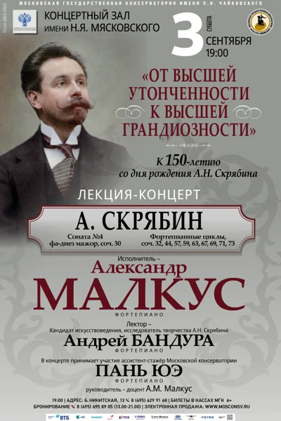 «От высшей утонченности к высшей грандиозности»