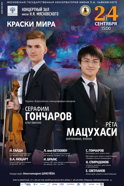 «Краски мира»