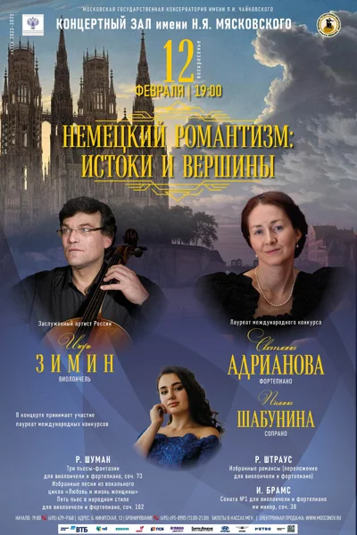 Немецкий романтизм: истоки и вершины