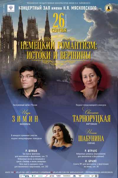 Концерт перенесён на 4 февраля 2023 года