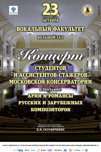 Шедевры вокальной музыки