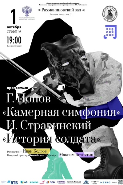 «Ко Дню музыки». Камерный оркестр «Околобаха»
