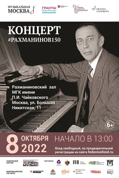 Благотворительный фонд Оксаны Фёдоровой