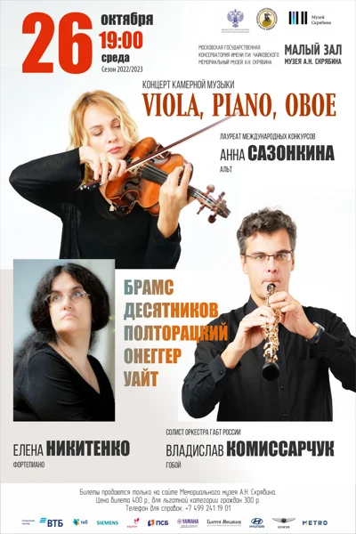 Viola, piano, oboe