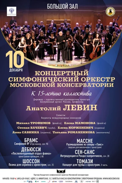 Юбилейный концерт