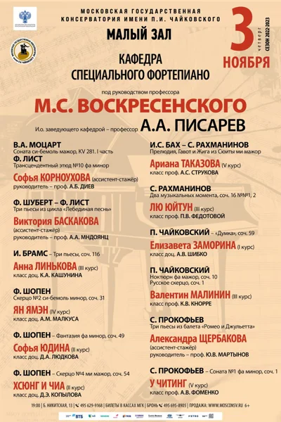 Концерт фортепианной музыки
