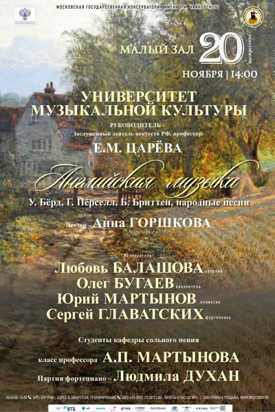 Университет музыкальной культуры