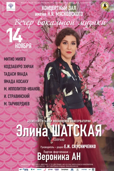 Концерт отменён!