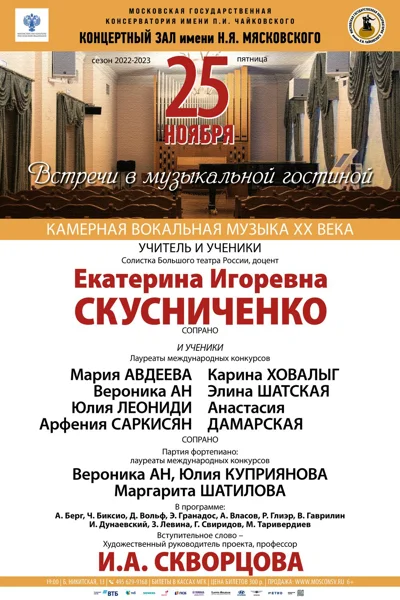 Встречи в музыкальной гостиной