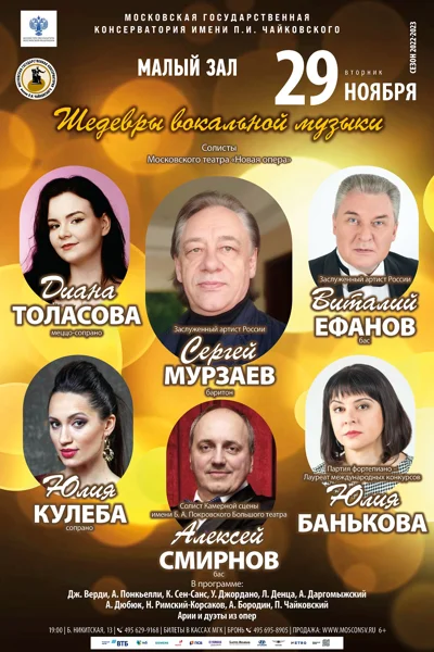 Шедевры вокальной музыки