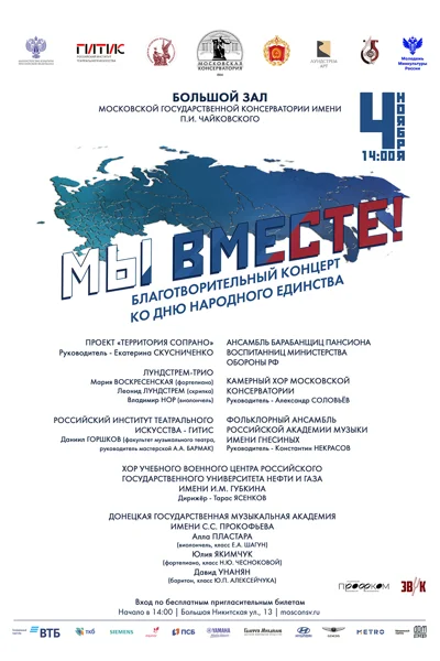 Мы вместе