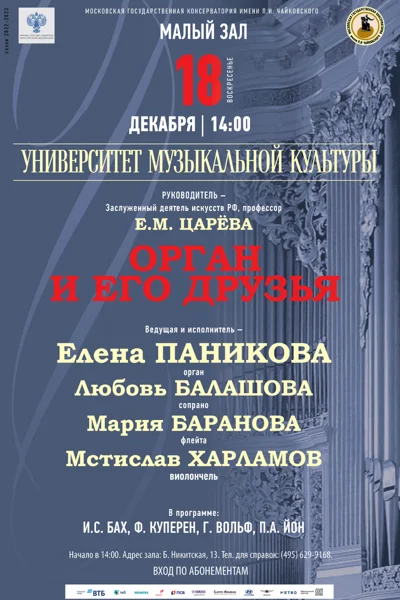 Университет музыкальной культуры
