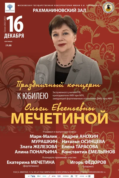 Праздничный концерт