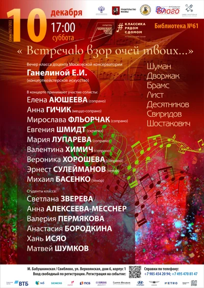 «Встречаю взор очей твоих…»