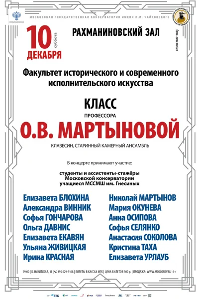 Класс профессора О. В. Мартыновой