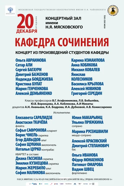 Кафедра сочинения