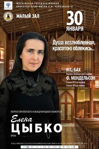 «Душа возлюбленная, красотою облекись...»