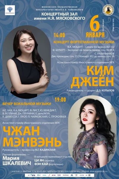 Джеён Ким (фортепиано)