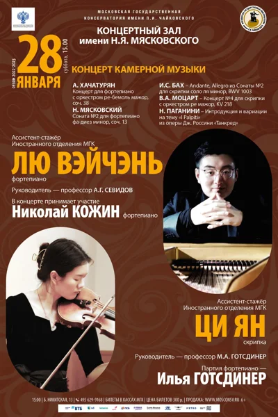 Ци Ян (скрипка)