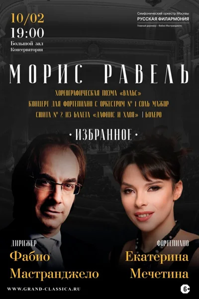 «Морис Равель. Избранное»