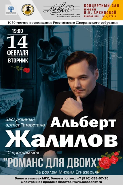 «Романс для двоих»