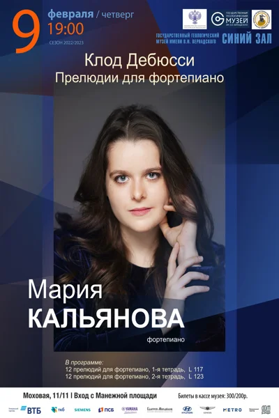 Клод Дебюсси. Прелюдии для фортепиано