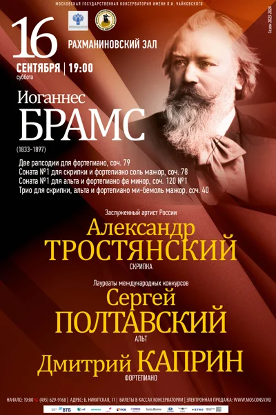 Камерный вечер