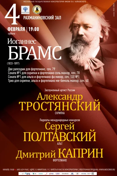 Концерт перенесён  на 16 сентября 2023 года