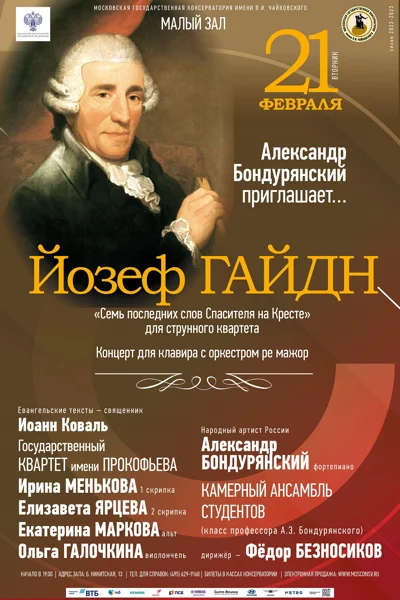Александр Бондурянский приглашает…