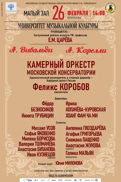 Университет музыкальной культуры