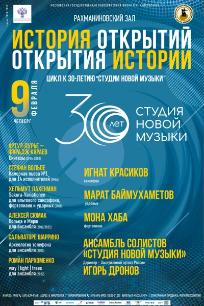 История открытий / Открытия истории