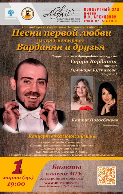 Песни первой любви