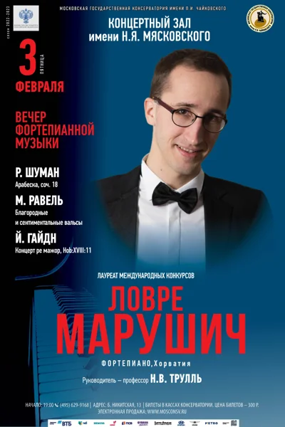 Ловре Марушич (фортепиано), Хорватия