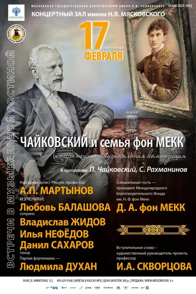 «Встречи в музыкальной гостиной»