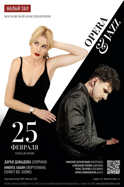 OPERA&JAZZ