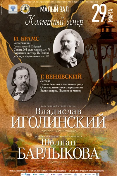 Концерт отменён!