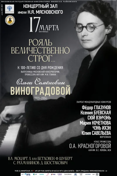 «Рояль величественно строг...»