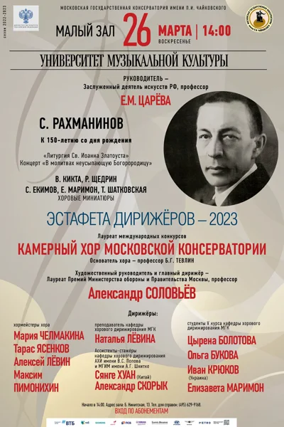 Университет музыкальной культуры
