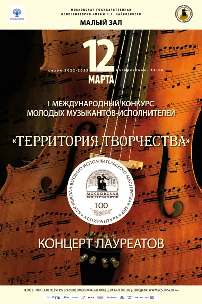 «Территория творчества»