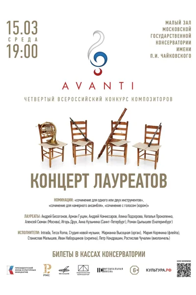 Союз композиторов России
