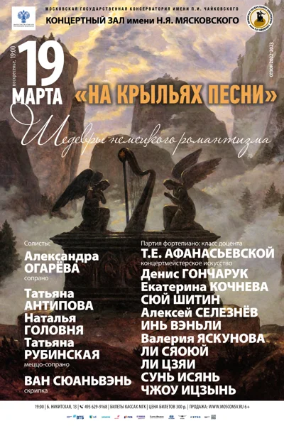 Класс доцента Т.Е. Афанасьевской (концертмейстерское искусство)