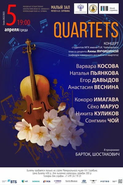 Quartets