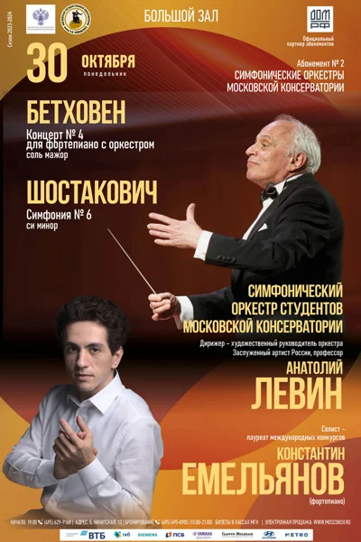 Константин Емельянов (фортепиано)