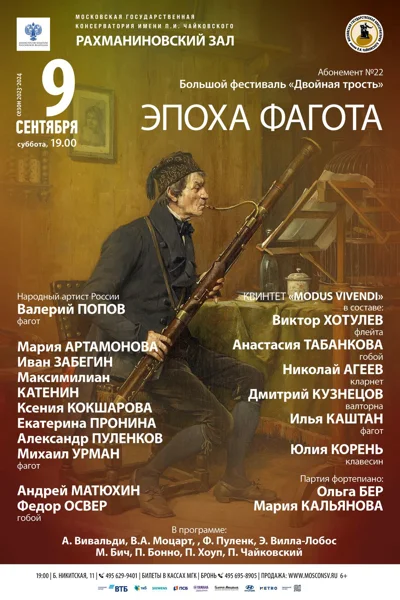 Эпоха фагота. Валерий Попов