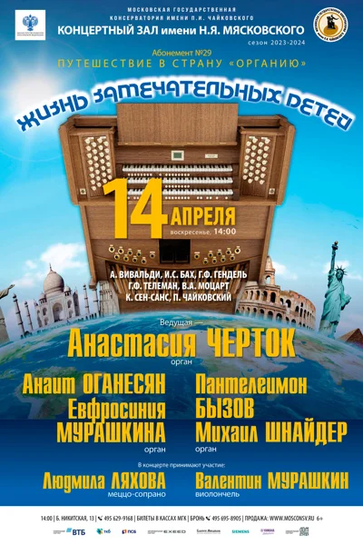 «Жизнь замечательных детей»