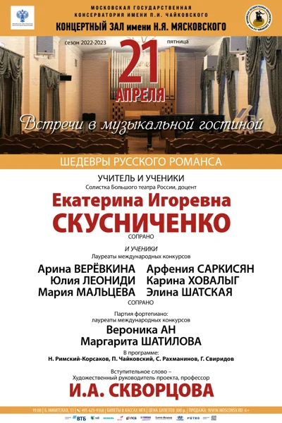 «Встречи в музыкальной гостиной»