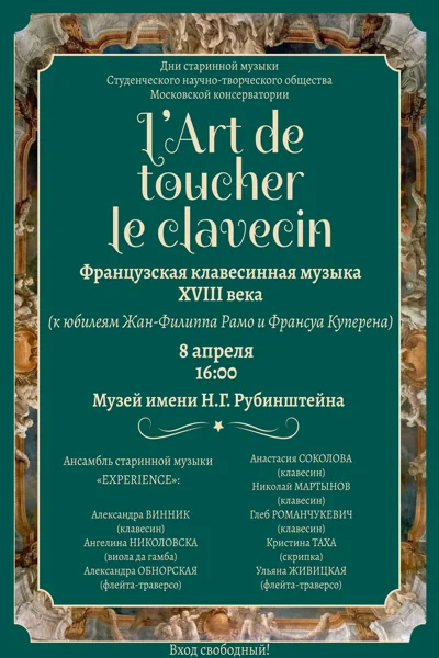 «L’Art de toucher le clavecin»